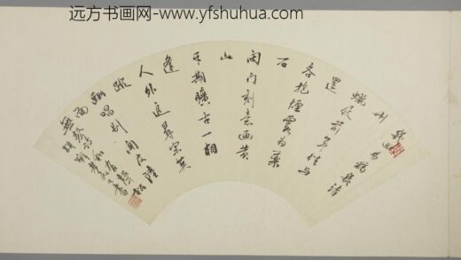 近代 杨无恙行书七律诗扇面.jpg