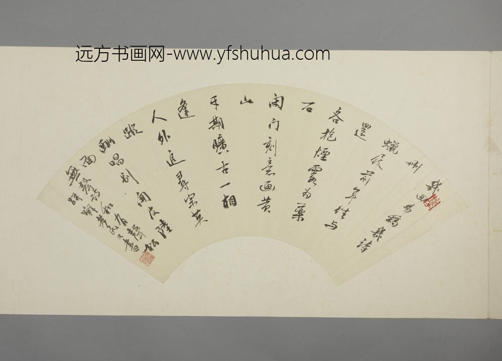 近代-杨无恙行书七律诗扇面