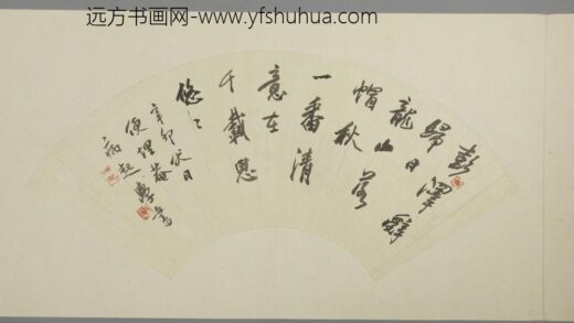 近代 杨无恙行书五绝诗扇面.jpg