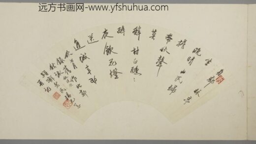 近代 杨无恙行书北郭秋咏诗扇面.jpg