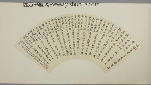 近代 杨无恙行书节录莲宗九祖传扇面.jpg