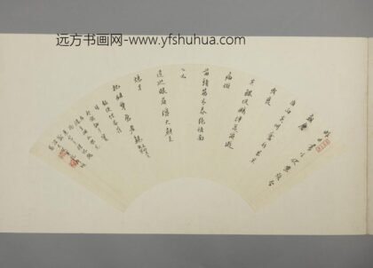 近代 杨无恙行书送祁虎文从军诗扇面.jpg