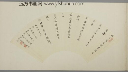 近代 杨无恙行书送祁虎文从军诗扇面.jpg