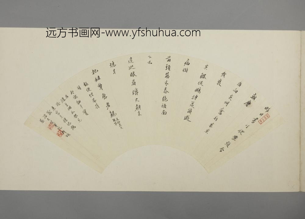近代-杨无恙行书送祁虎文从军诗扇面