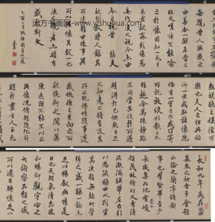 邓散木 书法手卷 1.jpg