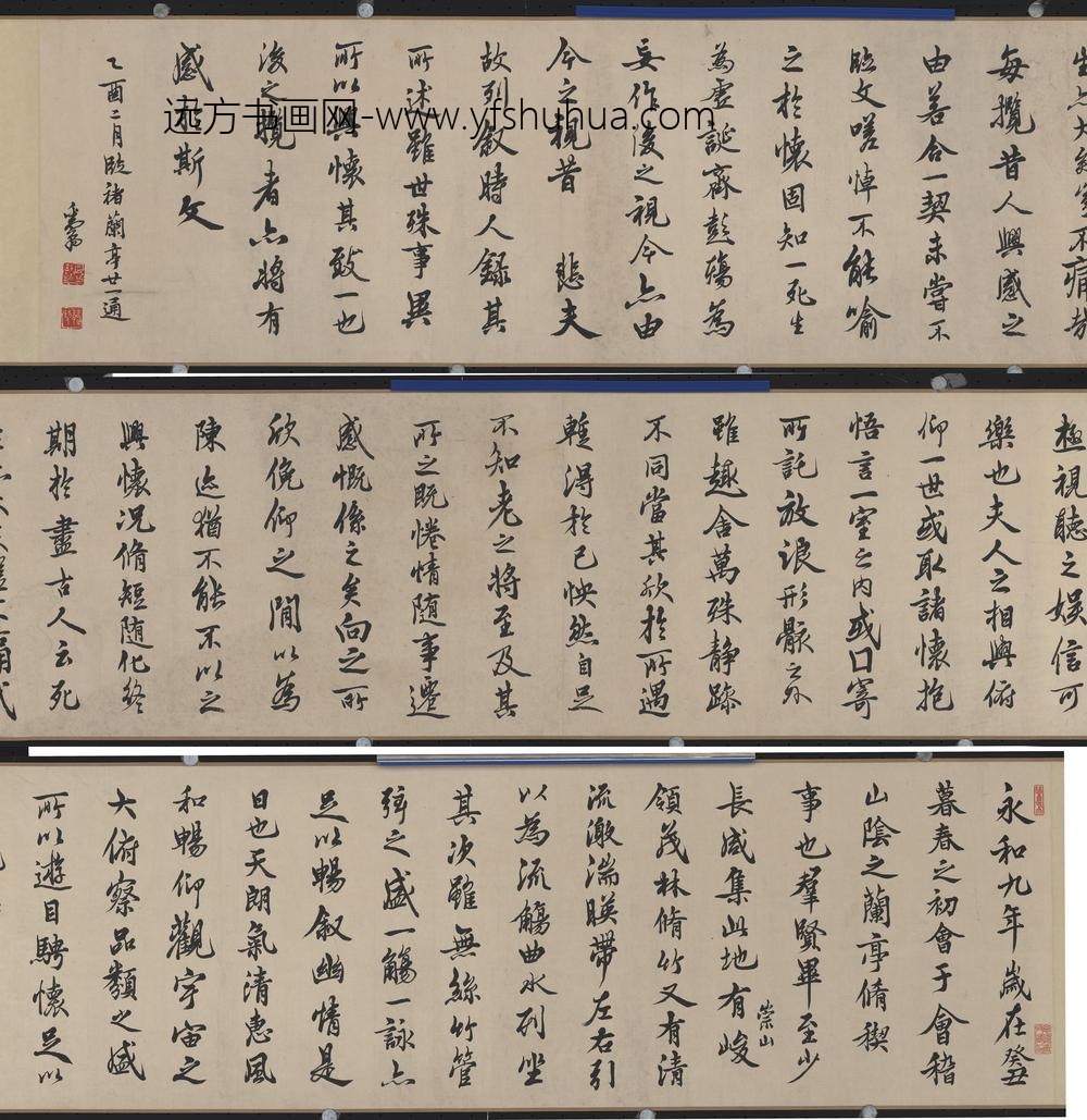 邓散木_书法手卷-