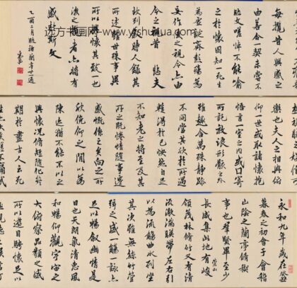 邓散木 书法手卷 2.jpg