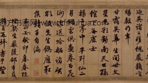 邵亨贞行书诗帖.jpg