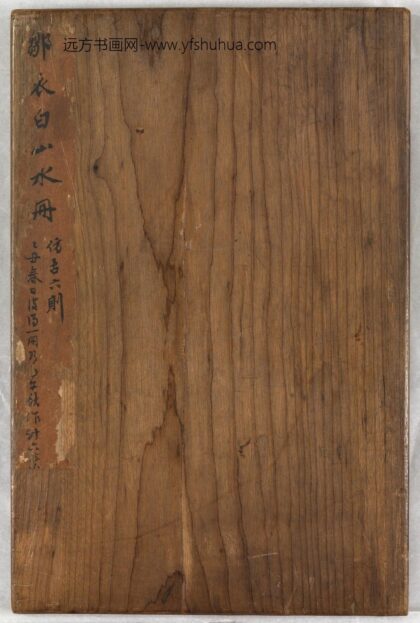 邹之麟 仿古六则山水册 1.jpg