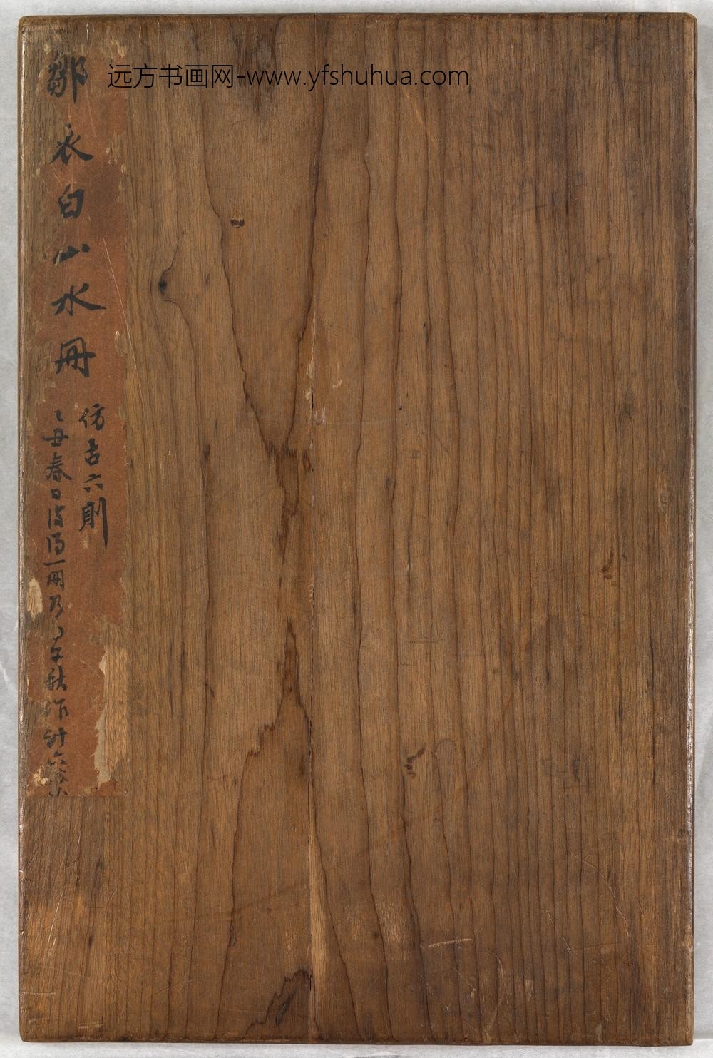 邹之麟_仿古六则山水册 ()