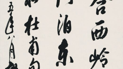 郭仲选 书法杜甫诗.jpg