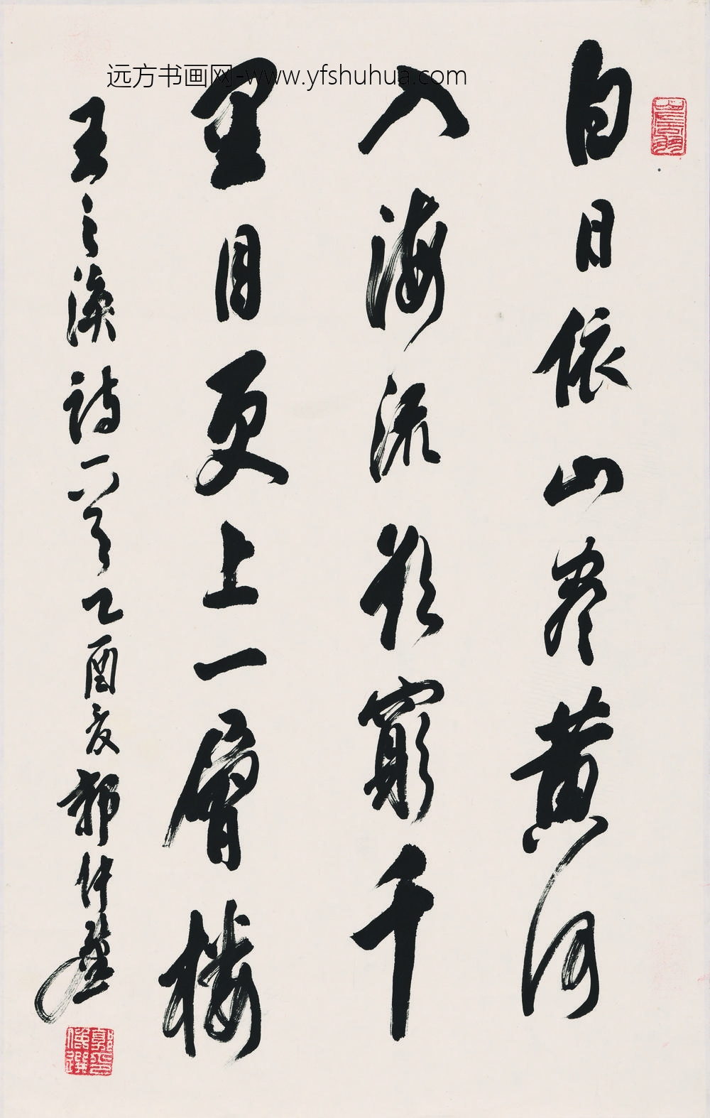 郭仲选_书法王之焕诗