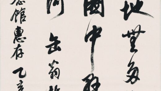 郭仲选 书法轴.jpg
