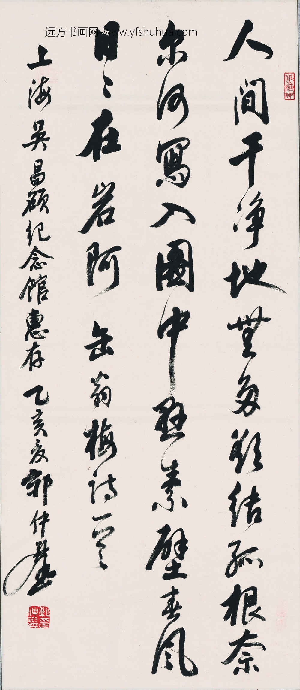 郭仲选_书法轴