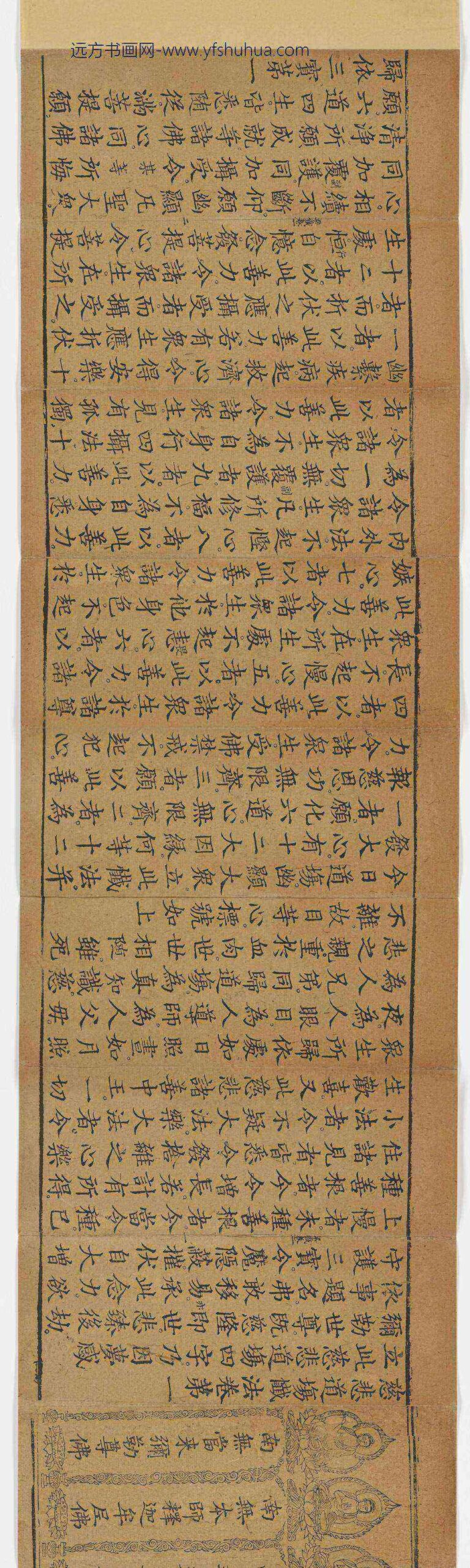 重刊慈悲道场忏法_