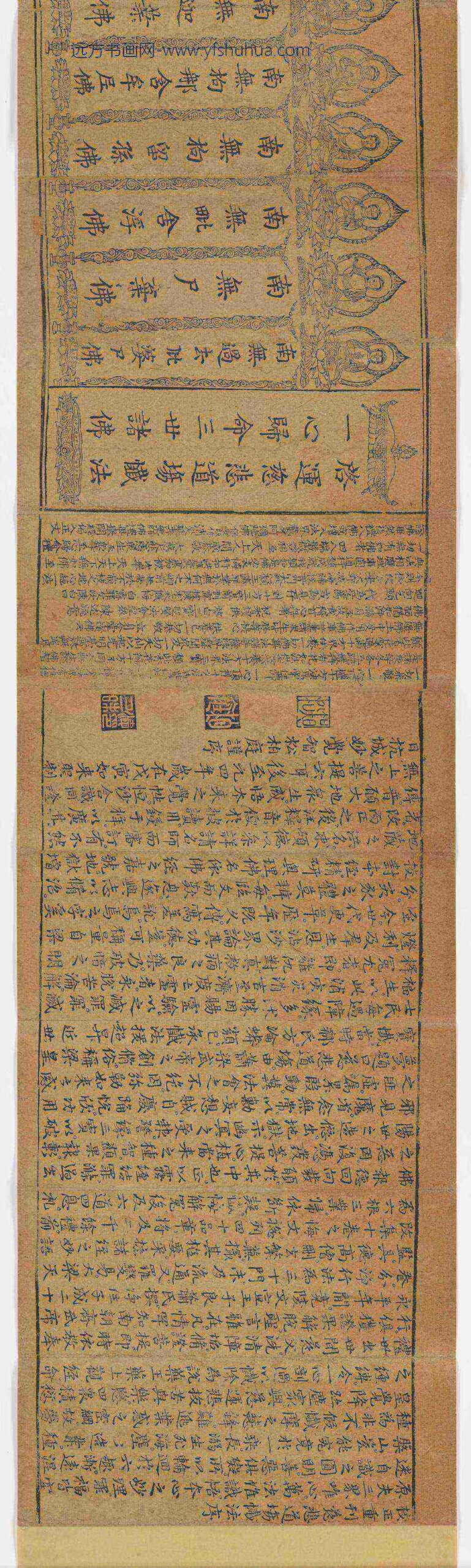 重刊慈悲道场忏法_