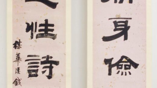 钱泳 书法对联.jpg