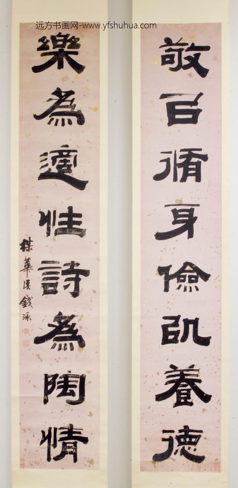 钱泳_书法对联