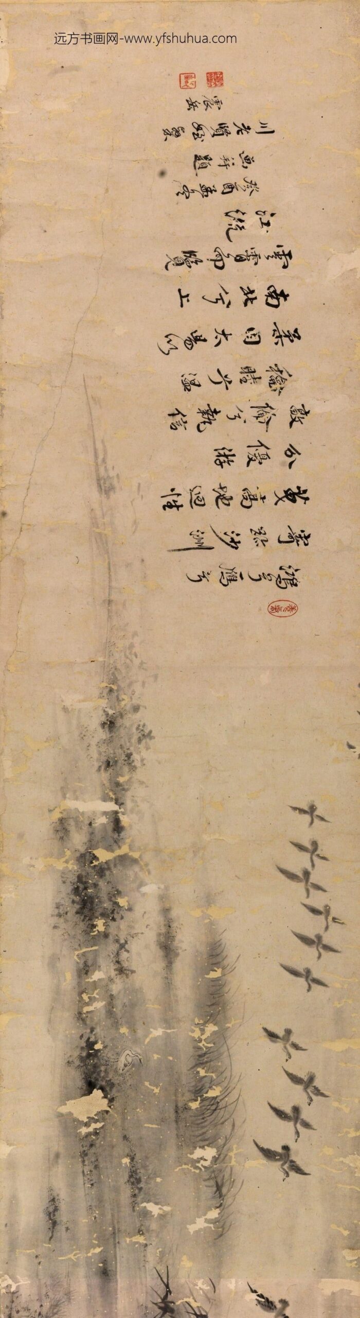 阳鸟攸居图卷_
