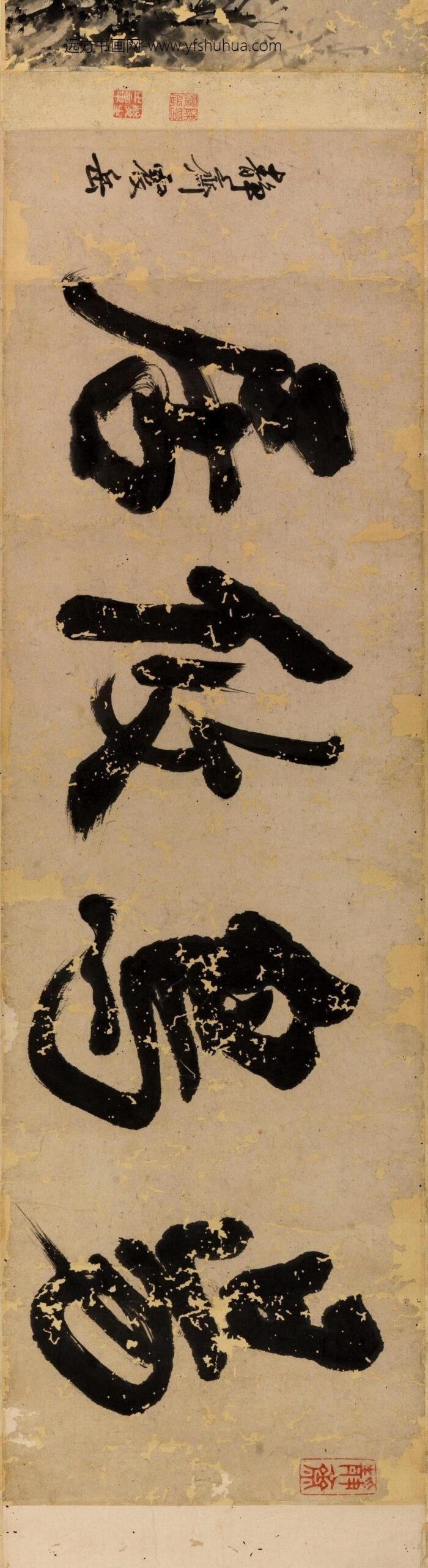 阳鸟攸居图卷_