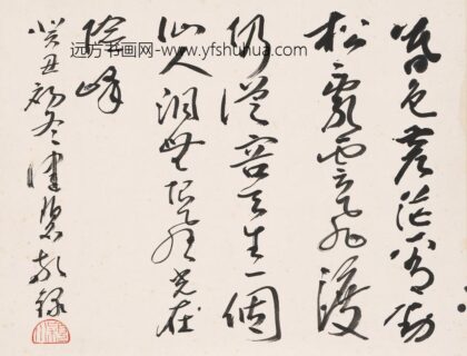 陈佩秋 书法.jpg