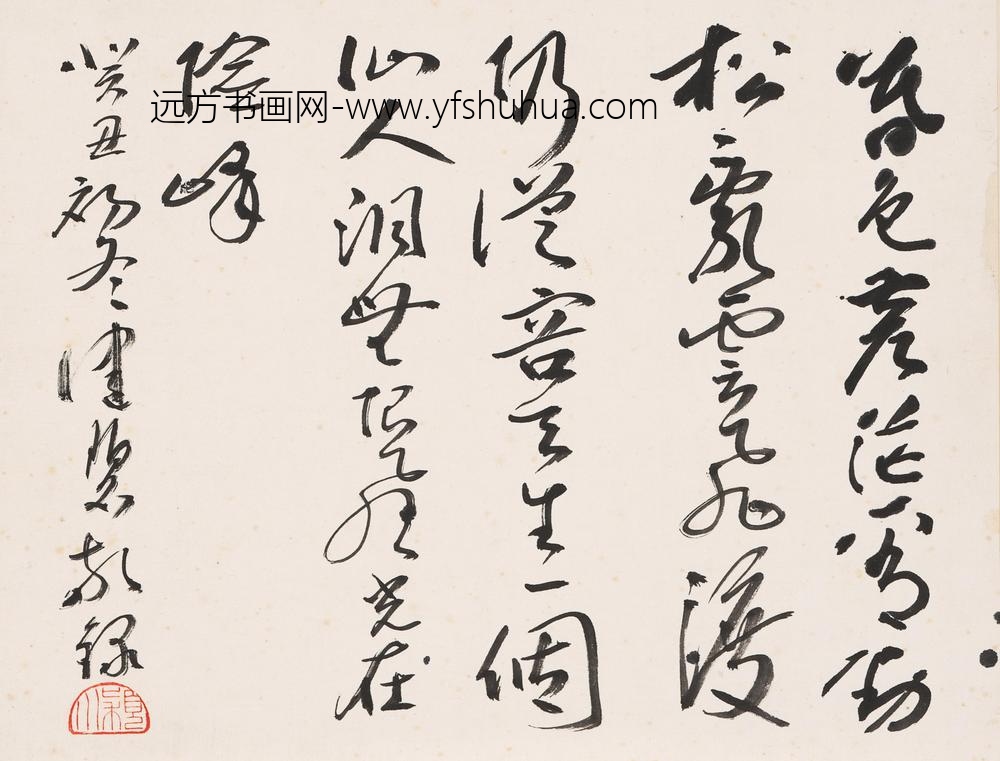 陈佩秋_书法