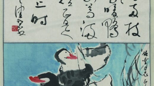 陈佩秋 俞云阶合作 书法 鸭子图轴.jpg