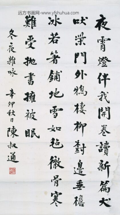 陈叔通 书法.jpg