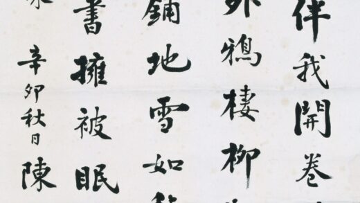陈叔通 书法.jpg