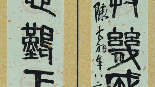 陈大羽 书法对联.jpg