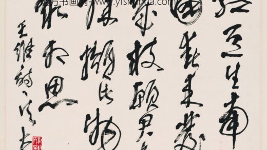 陈大羽 书法轴.jpg