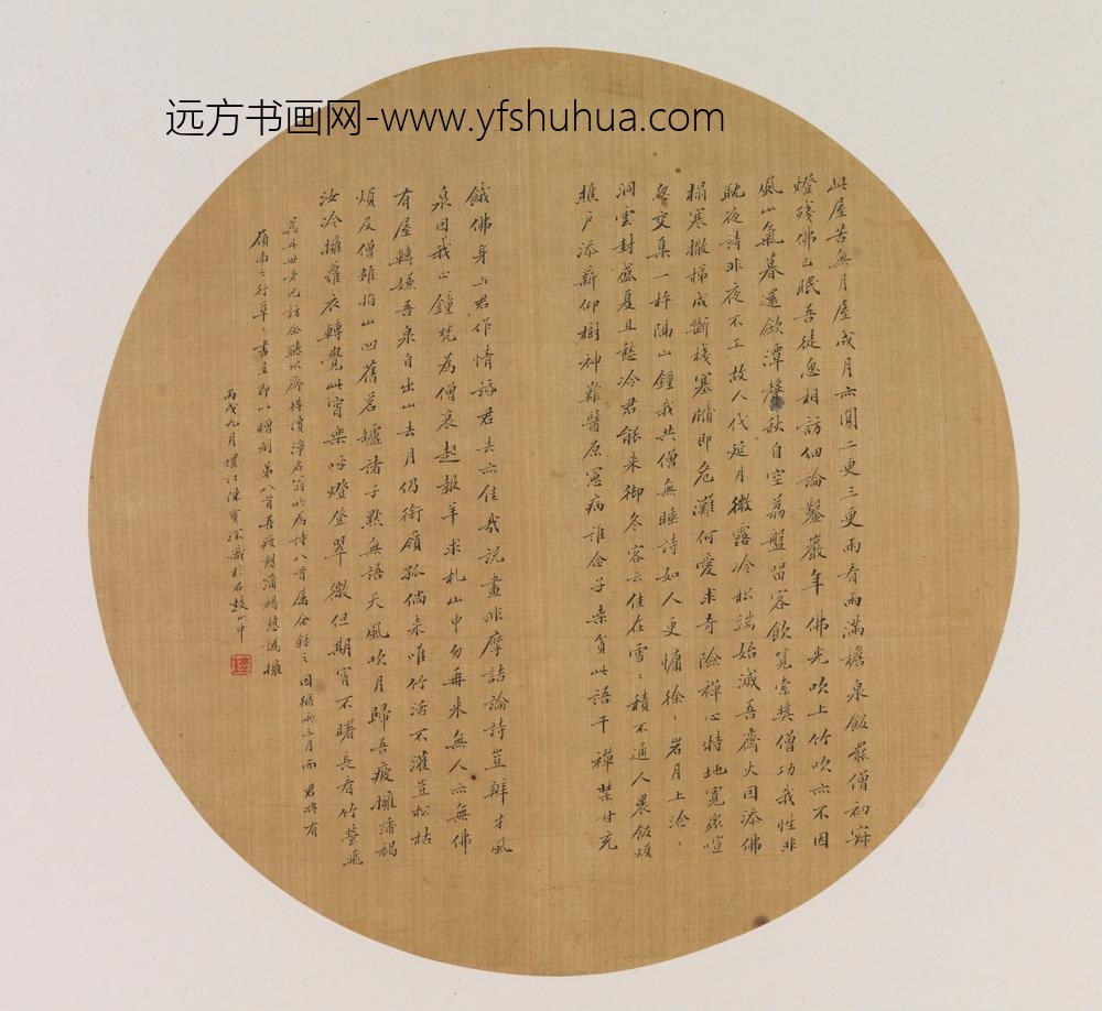 陈宝琛_扇面书法