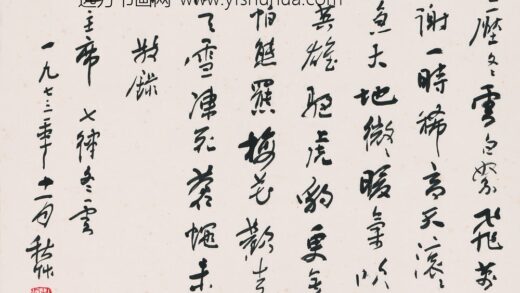 陈秋草 书法.jpg