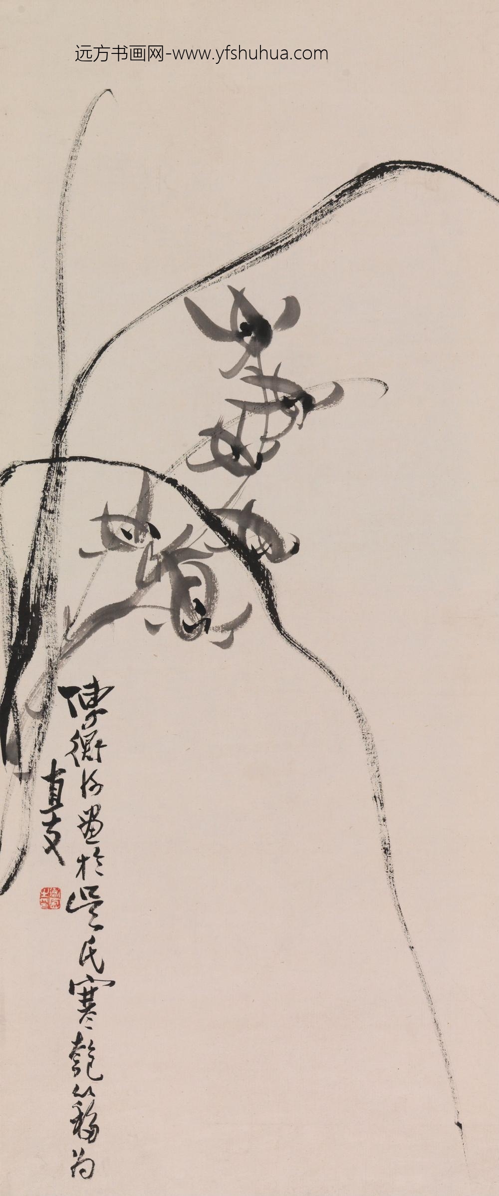 陈衡恪_幽兰图
