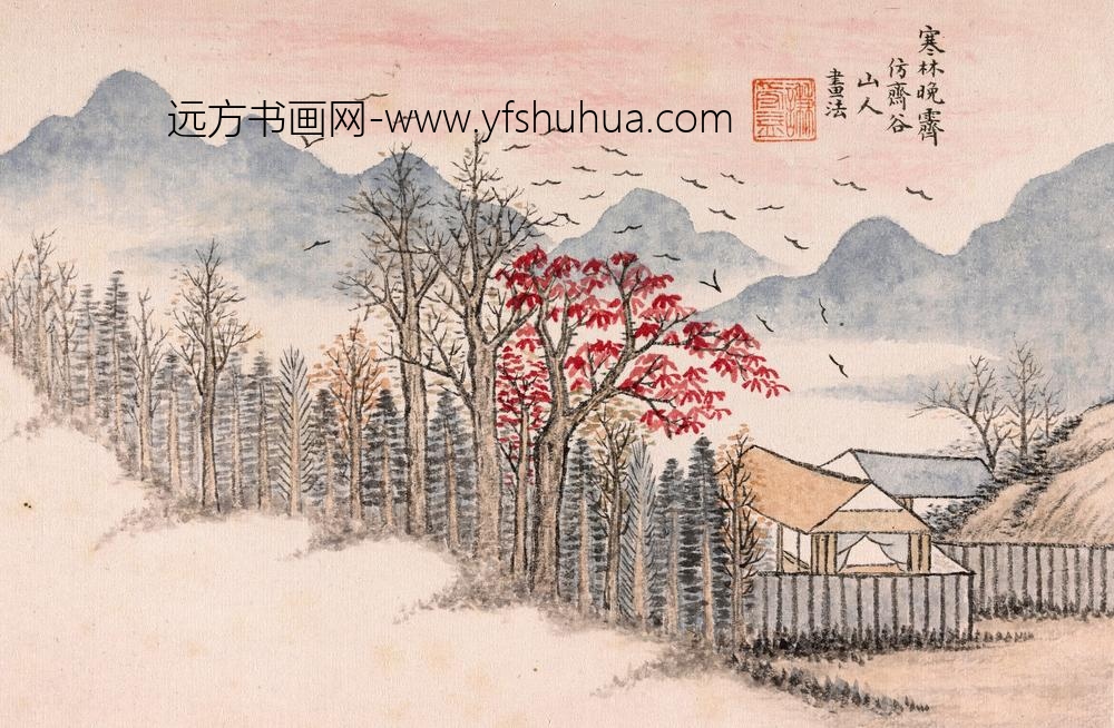陶然_澄怀卧游图册 ()