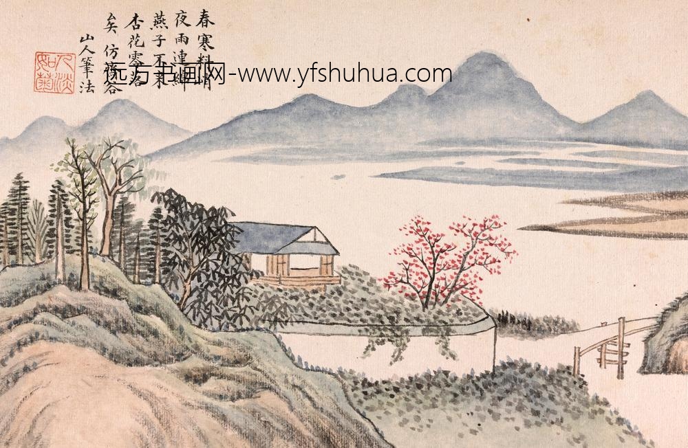 陶然_澄怀卧游图册 ()