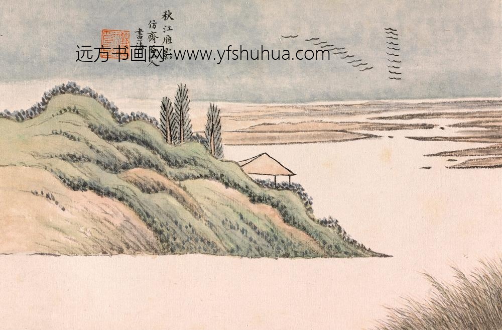 陶然_澄怀卧游图册 ()