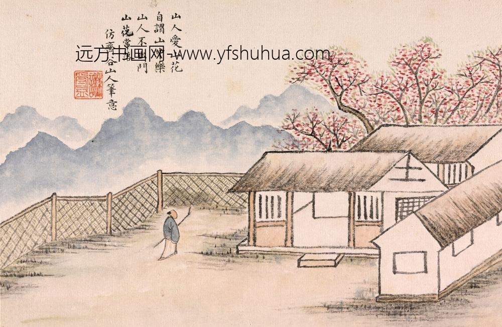 陶然_澄怀卧游图册 ()