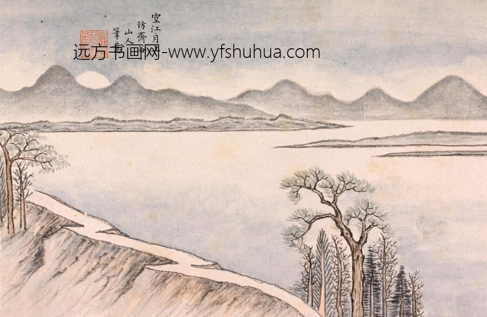 陶然_澄怀卧游图册 ()