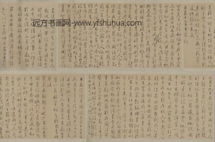 陶琰致陶滋札卷片.jpg