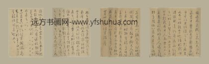 陶瑛与子滋札页.jpg