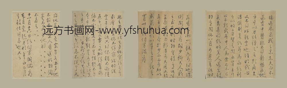 陶瑛与子滋札页