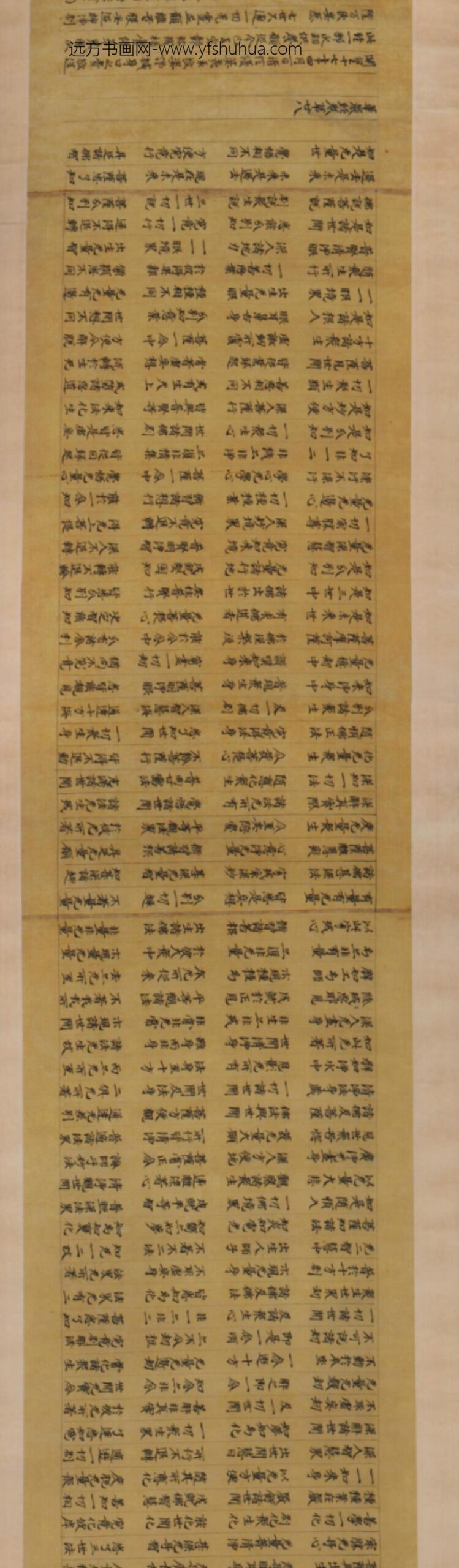 隋-无款楷书华严経第廿八卷_