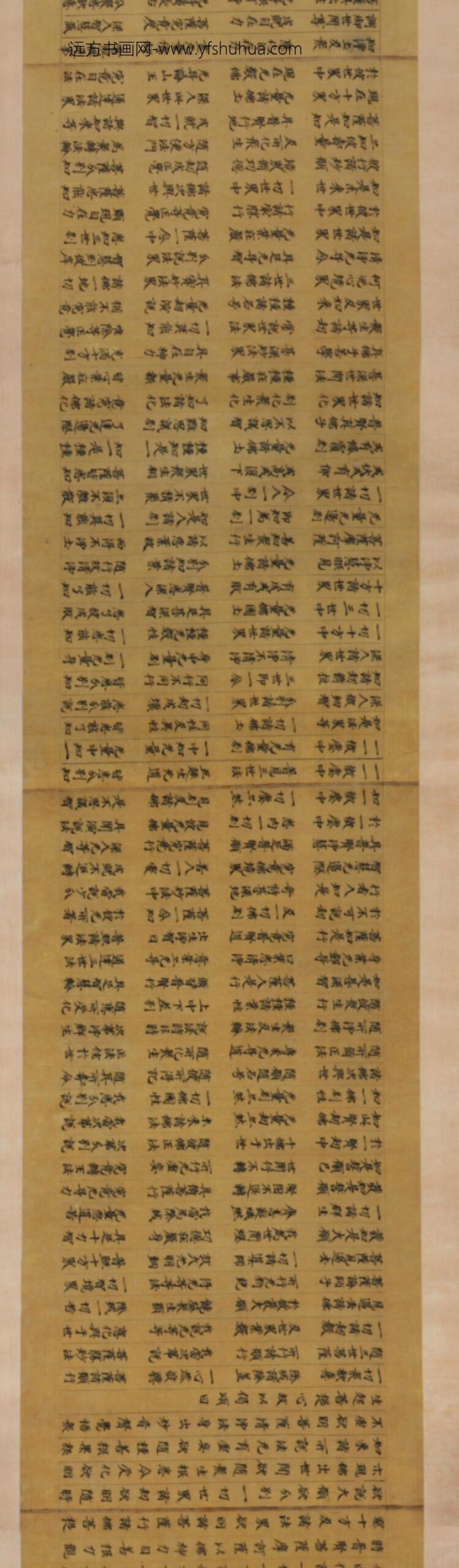 隋-无款楷书华严経第廿八卷_