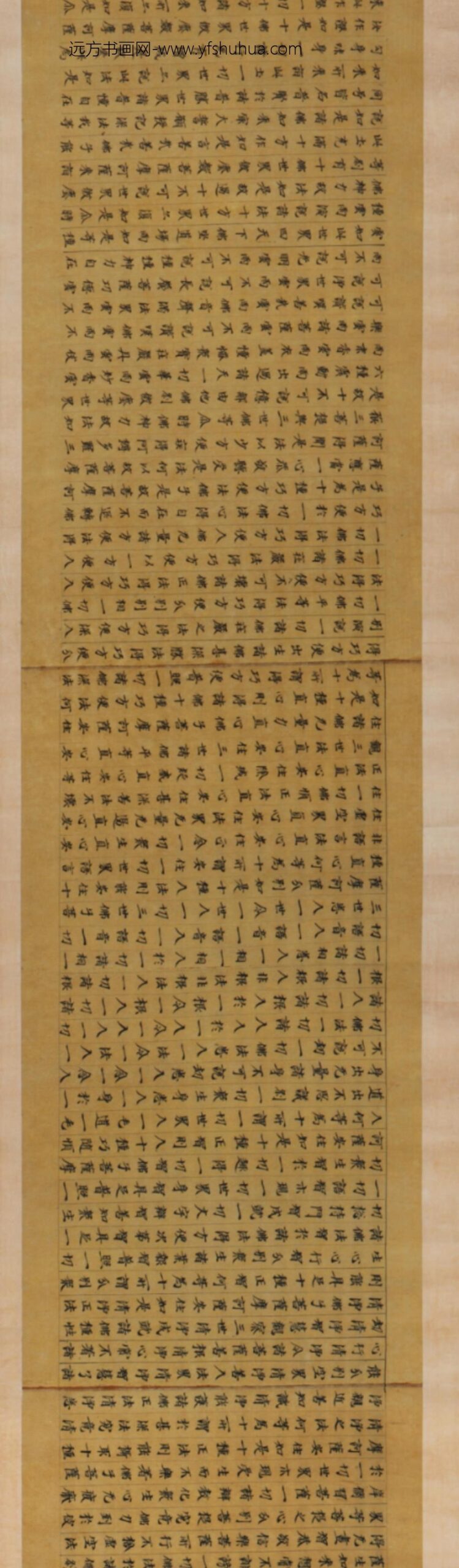 隋-无款楷书华严経第廿八卷_