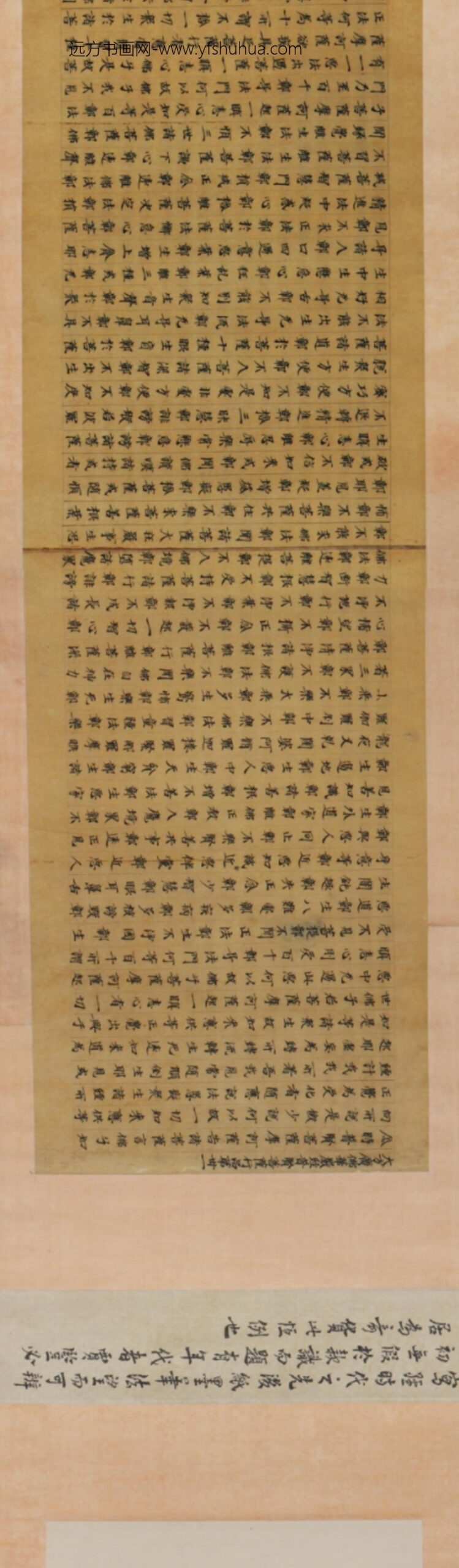 隋-无款楷书华严経第廿八卷_
