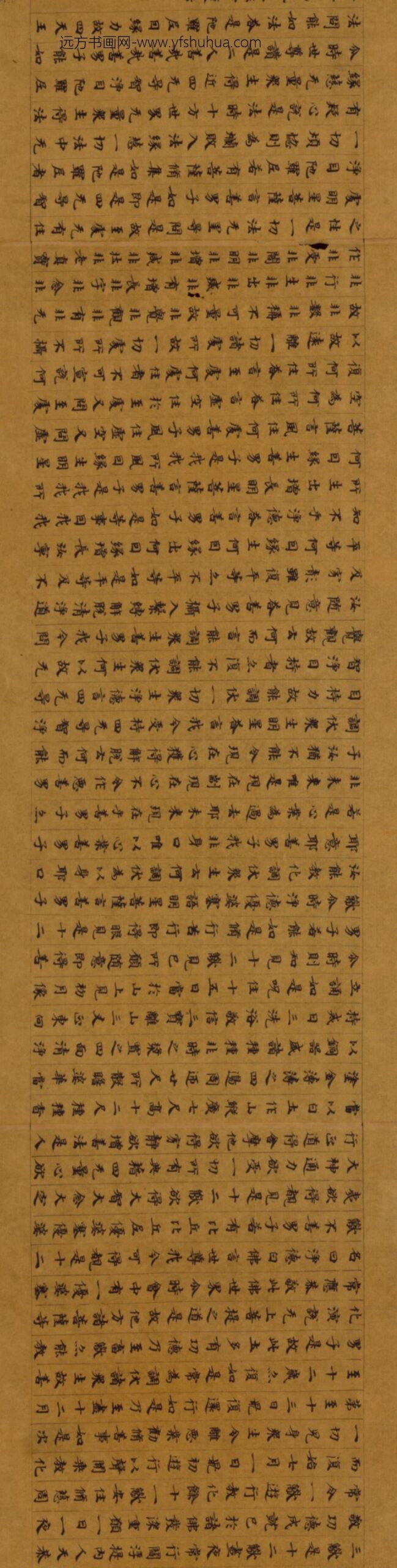 隋-无款楷书董孝赞大方等大集经卷_