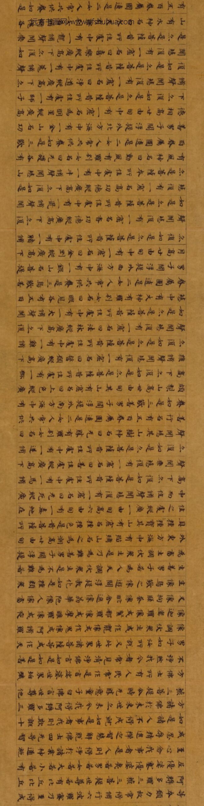 隋-无款楷书董孝赞大方等大集经卷_