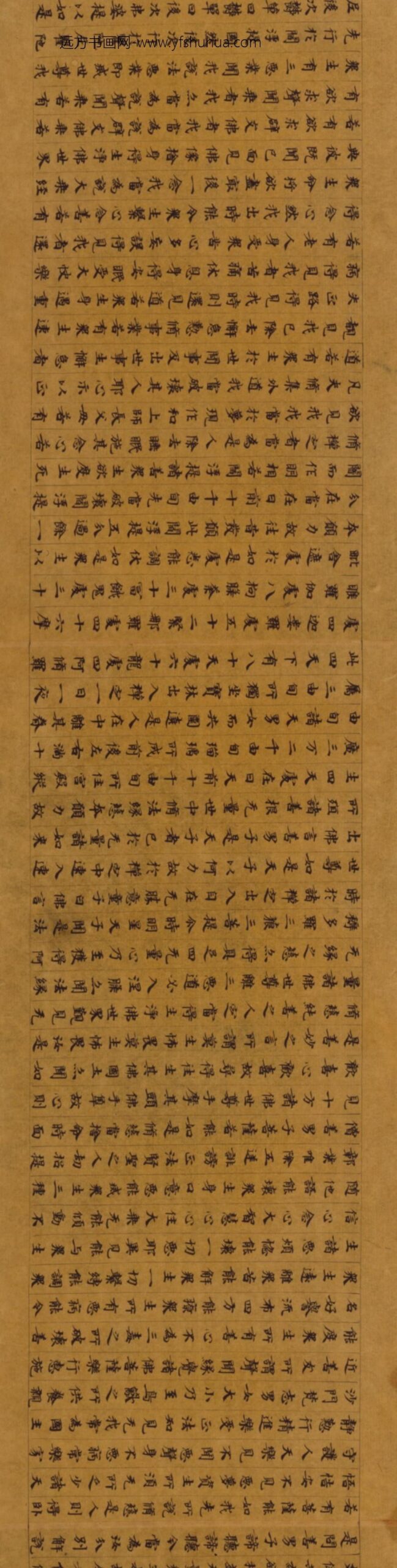 隋-无款楷书董孝赞大方等大集经卷_