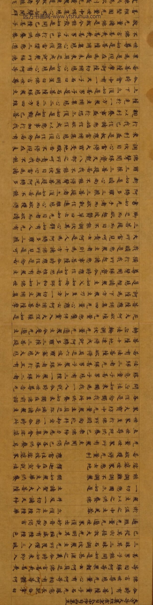 隋-无款楷书董孝赞大方等大集经卷_